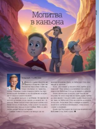 Liahona Magazine, 2018/10 Oct