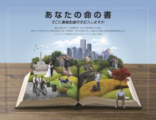 原題 あなたの命の書