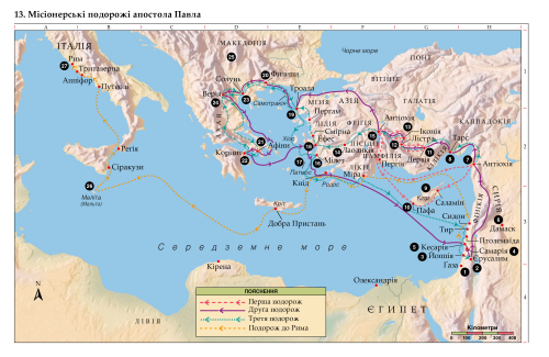 Третье путешествие апостола павла карта
