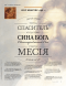 Liahona Magazine, 2020/01 Jan