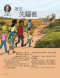 Liahona Magazine, 2020/07 Jul