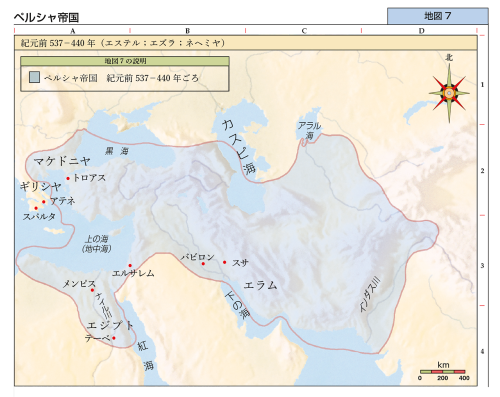 地図 7 ペルシャ帝国