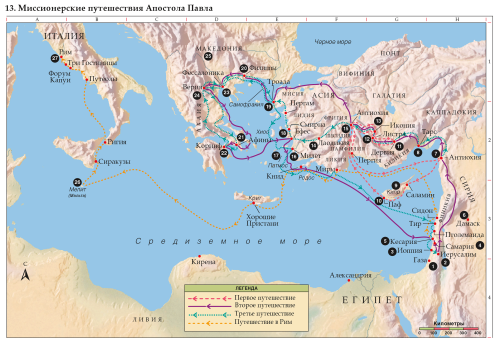 Третье путешествие апостола павла карта