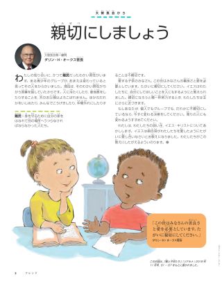 親切にしましょう