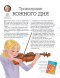 Liahona Magazine, 2020/01 Jan
