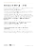 Book of Mormon Teacher's Manual - 14419