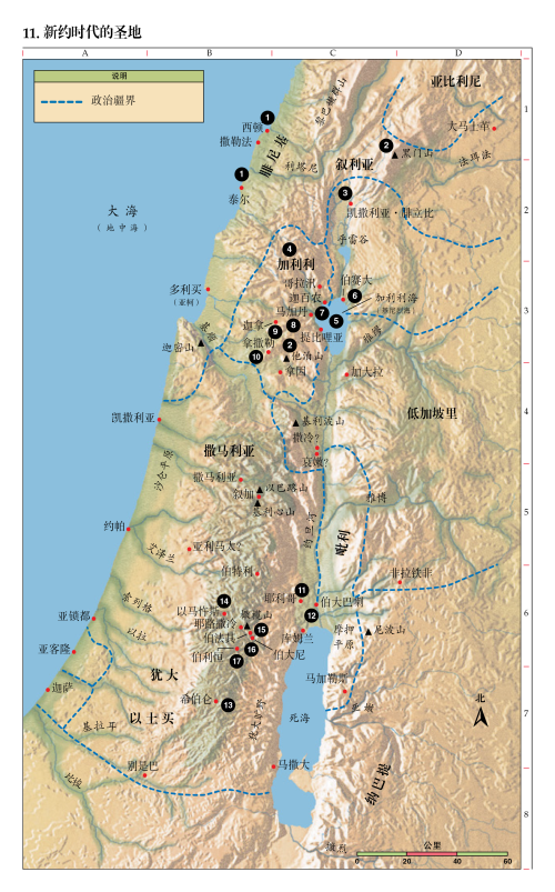 Bethabara In The Bible Map 11. The Holy Land In New Testament Times