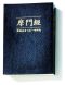 Scriptures. Book of Mormon