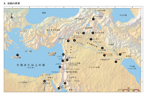 聖書歴史地図 ATLAS OF THE BIBLE - 本