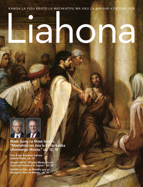 Liahona (2013–2020)