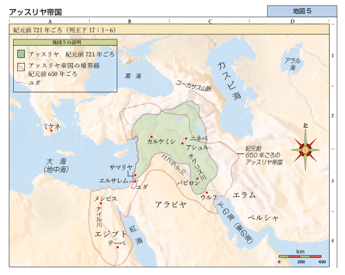 地図 5 アッスリヤ帝国