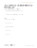 New Testament Seminary Teacher Manual