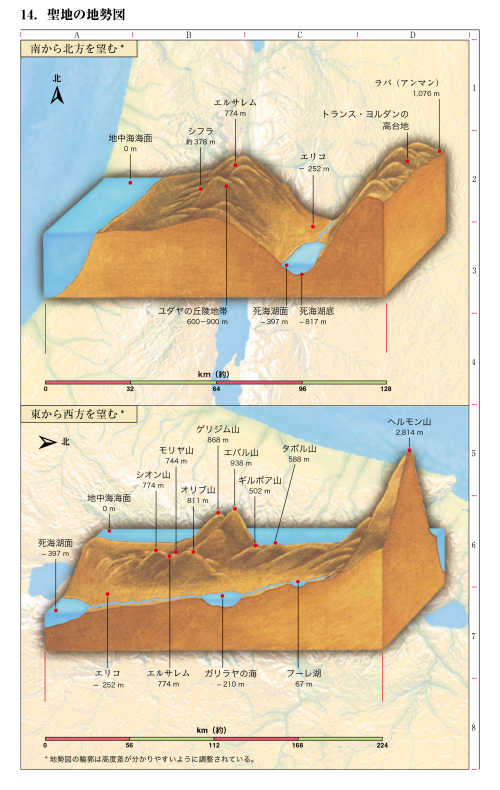 聖書の地図