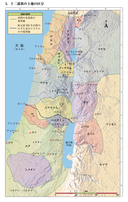 聖書の地図